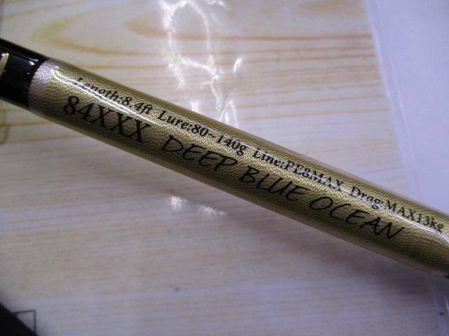 アマテラス84XXXディープブルーオーシャン