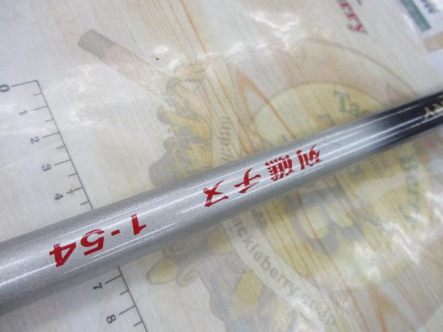 CENTURY 列礁チヌ 1-54 CENTURY 列礁チヌ 1-54