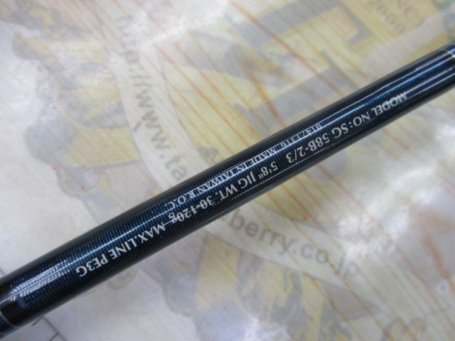 DAIWA - 【harukiさん専用】ソルティガ コースタル  58S-2/3S DAIWA - 【harukiさん専用】ソルティガ コースタル 58S-2/3S