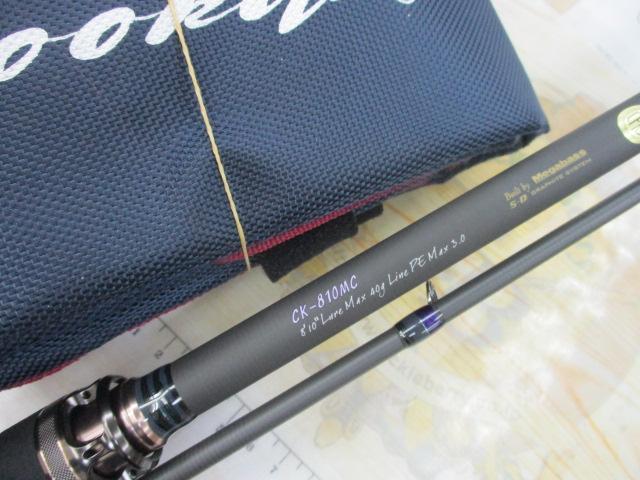 メガバス　空海CK-810MC ベイトロッド Cookai(空海) CK-96MS ロッド | Megabass - メガバス オンライン