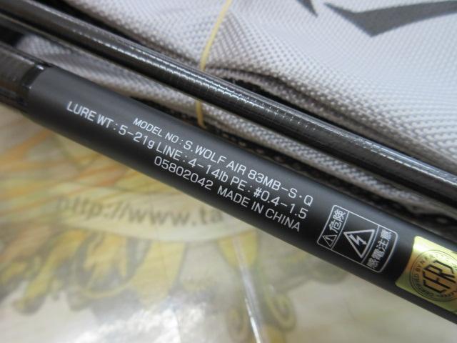 シルバーウルフ AIR 83MB-S 楽天市場】ダイワ シルバーウルフ AIR 83MB-S / チニング ベイト