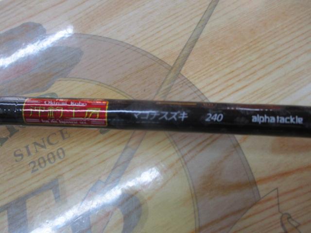 アルファタックル　沖釣工房　マゴチスズキ240 アルファタックル(alpha tackle) 沖釣工房 マゴチスズキ 240