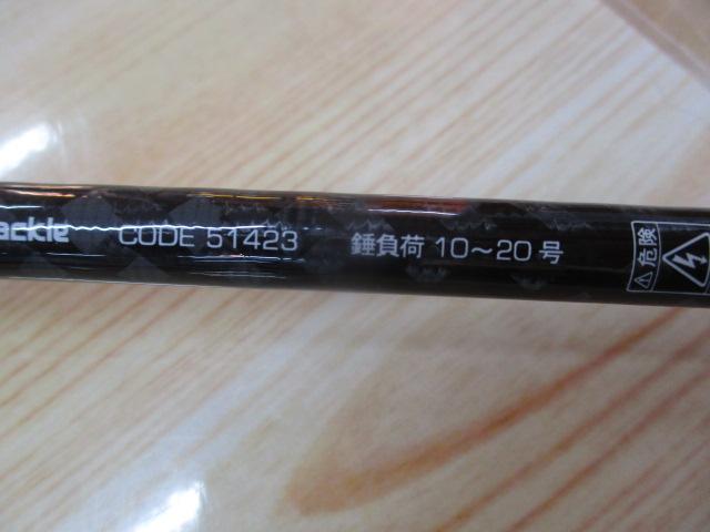 沖釣工房　マゴチスズキ 240 船竿 8:2調子 10-20号 沖釣工房 マゴチスズキ 240 船竿 8:2調子 10-20号 2025年最新】