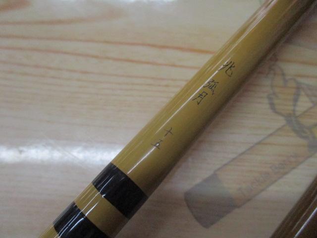 兆　弧月　15尺　ヘラブナ　ヘラ竿 兆 弧月 15尺 ヘラブナ ヘラ竿
