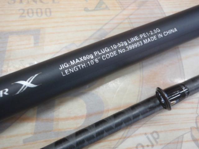 釣竿　MOON SHOT S106MH 21 ムーンショット S106MH – フィッシングマックス WEBSHOP