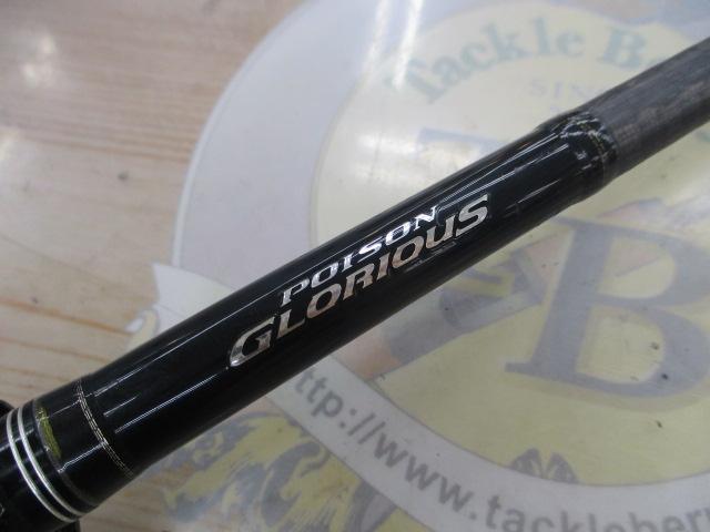 17ポイズングロリアス 169XH-SB