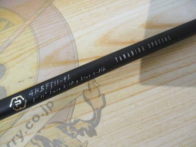 グレートハンティングハンツマン GHBF511-4L