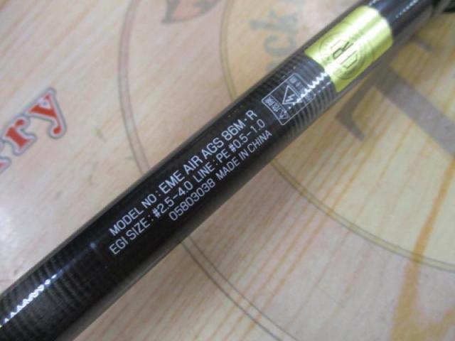 エメラルダスエア AGS86M・R