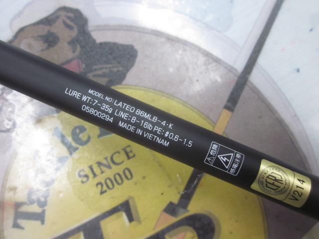 ラテオ 86MLB-4・K