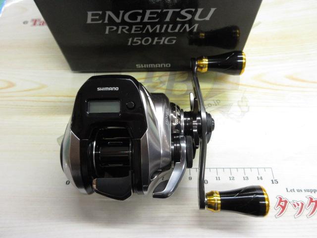 SHIMANO - 【中古/未使用品】 シマノ 18 炎月 プレミアム 150HG   /R210M 楽天市場】【中古/未使用品】 シマノ 18 炎月 プレミアム 150HG