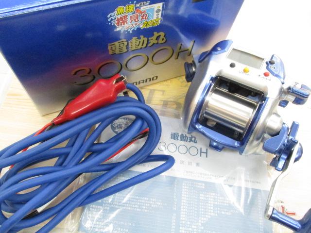 04電動丸 3000H｜＠ベリーネット 日本最大新品中古釣具WEBショップ