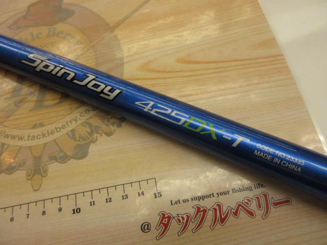 07スピンジョイ(振出)425DX-T｜＠ベリーネット 日本最大新品中古
