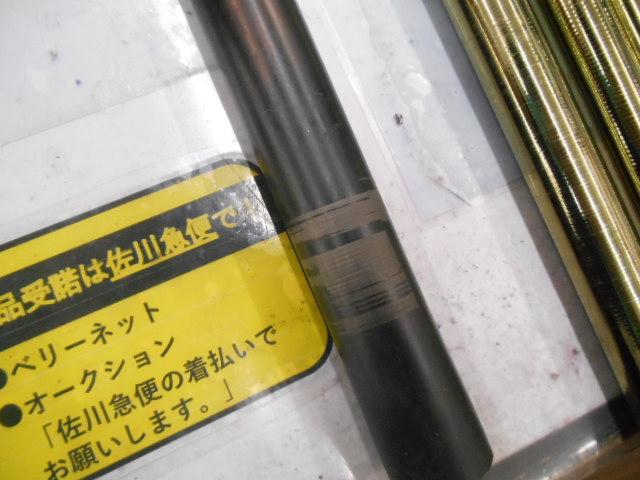 スペシャルバーサトル H2.6 95NX