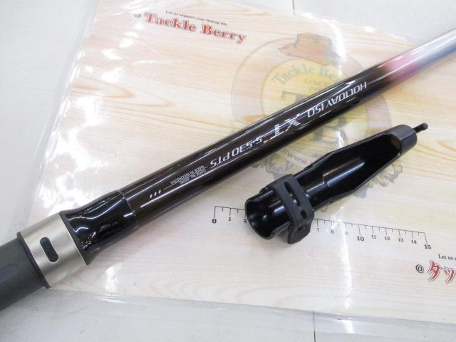 ホリデー磯XT 5-530PTS｜＠ベリーネット 日本最大新品中古釣具