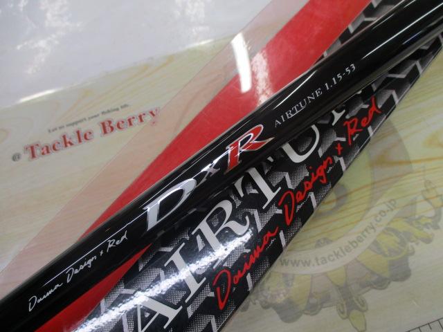 DXRエアチューン 1.15-53｜＠ベリーネット 日本最大新品中古釣具