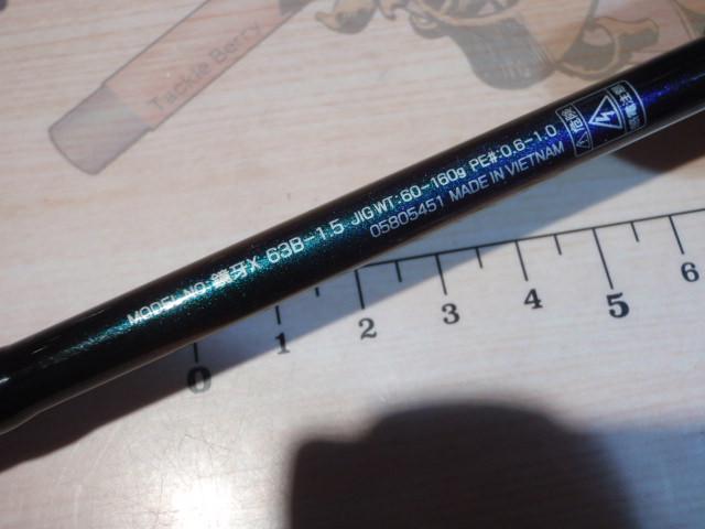 鏡牙X 63B-1.5｜＠ベリーネット 日本最大新品中古釣具WEBショップ