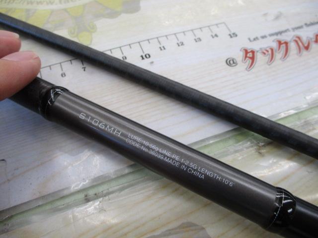 18ディアルーナ S106MH｜＠ベリーネット 日本最大新品中古釣具