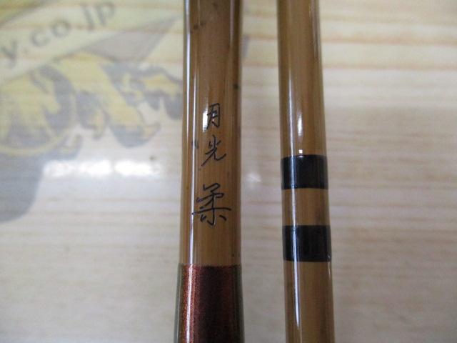 月光　柔　9尺 DAIWA（釣り） ダイワ 月光 9尺 /Daiwa げっこう へら竿