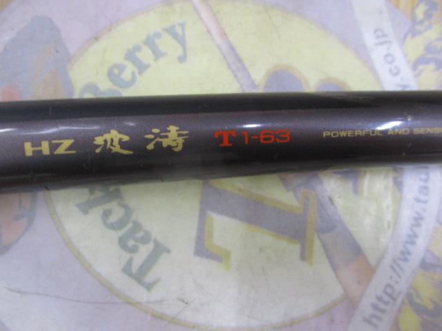 HZ波濤T 1-63