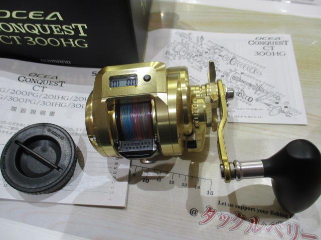 18オシアコンクエストCT 300HG｜＠ベリーネット 日本最大新品