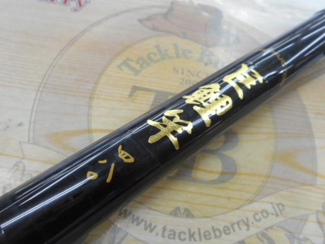 インストラクター巨鯉竿 480｜＠ベリーネット 日本最大新品中古