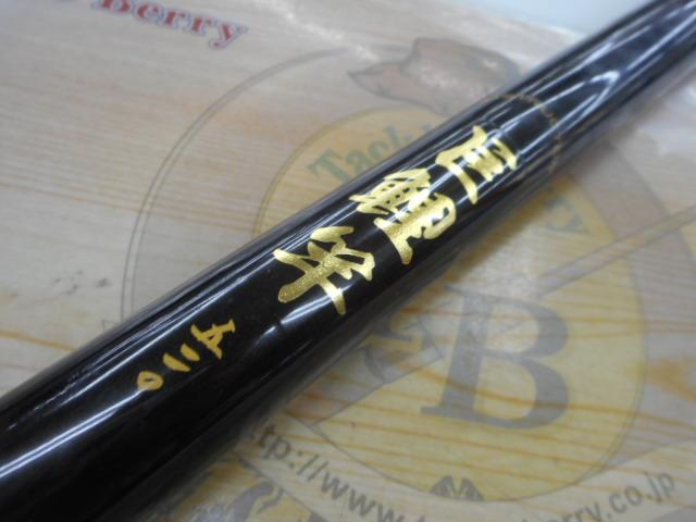 インストラクター巨鯉竿 520｜＠ベリーネット 日本最大新品中古