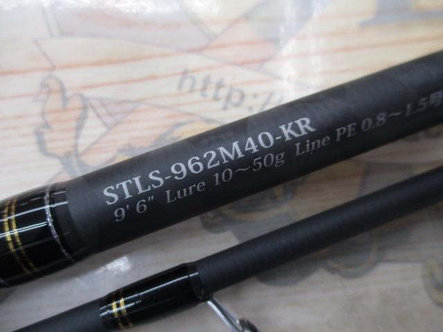 ソルティースタイルライトショアジギング STLS-962M40-KR