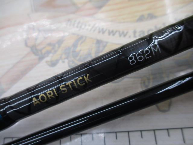 クレイジーアオリスティック 862M｜＠ベリーネット 日本最大新品