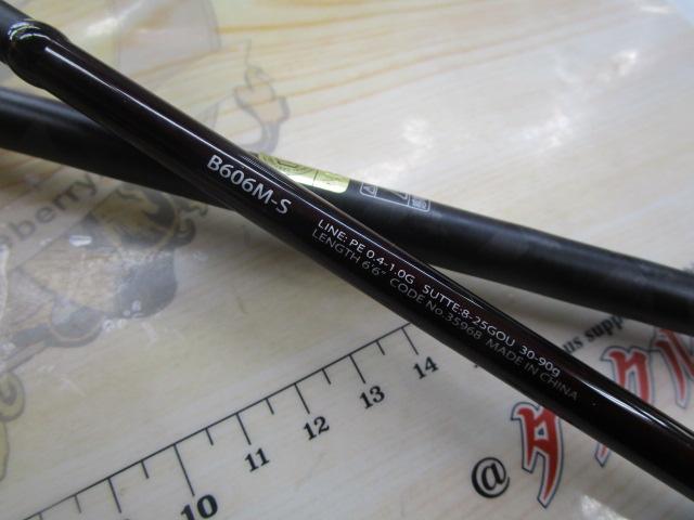 14セフィアCI4+ボート B606M-S 14セフィアCI4＋ボートB606MS | イシグロ公式
