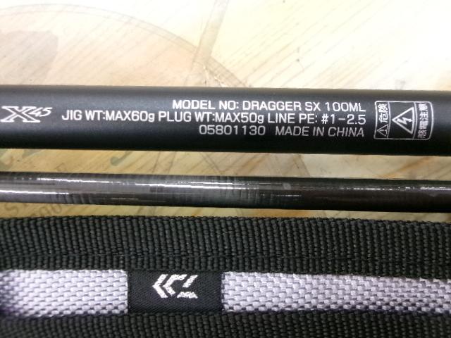 ドラッガーSX 100ML｜＠ベリーネット 日本最大新品中古釣具WEB