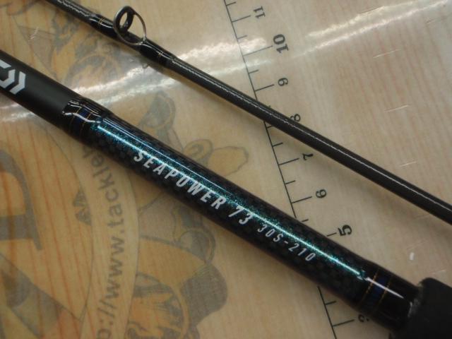 【最終値下】ダイワ　シーパワー73 30S-210 Amazon | ダイワ(DAIWA) 船竿 シーパワー73 30-210 釣り竿
