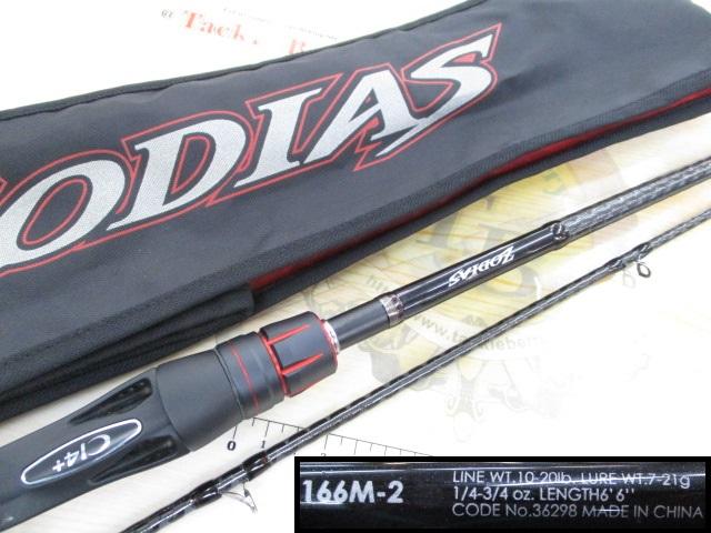 ゾディアス 166M-2｜＠ベリーネット 日本最大新品中古釣具WEB