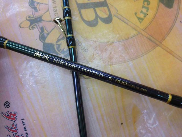 海攻ヒラメリミテッド S300