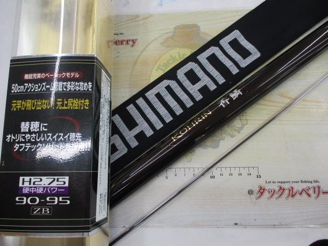 【極美品】シマノ　香鱗　H2.75 80-85 ZE 替え穂先あり 極美品】シマノ 香鱗 H2.75 80-85 ZE 替え穂先あり - メルカリ