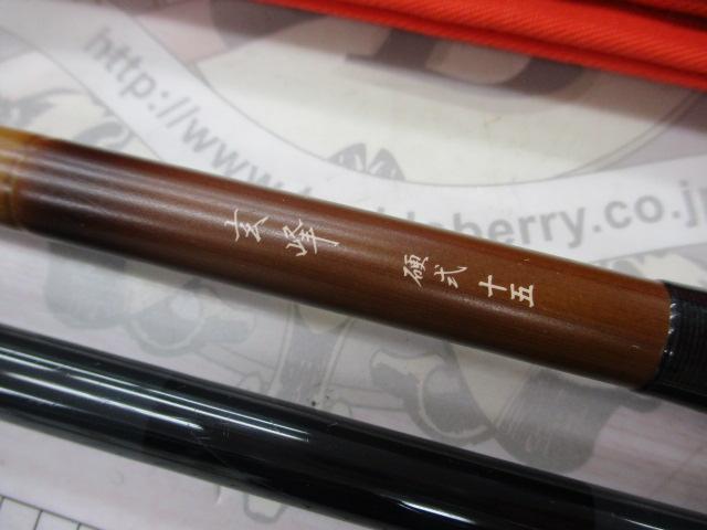DAIWA - ΨΨDAIWA ダイワ ヘラ竿　玄峰 硬式15 袋付き 玄峰 硬式15｜＠ベリーネット 日本最大新品中古釣具WEBショップ