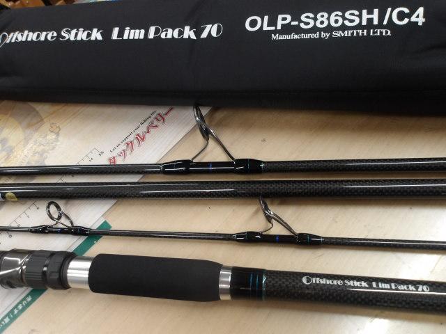 スミスオフショアスティックOLP-S86SH/C4 【公式通販】