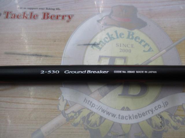 20ファイアブラッドオナガ グランドブレーカー 2.0-530