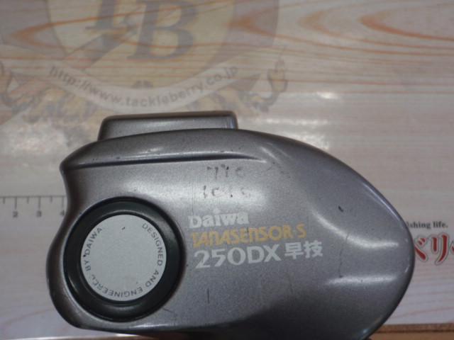 タナセンサーS250DX早技