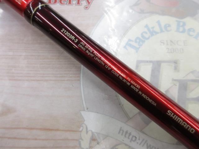 20ワールドシャウラ BG 21203R-3｜＠ベリーネット 日本最大新品