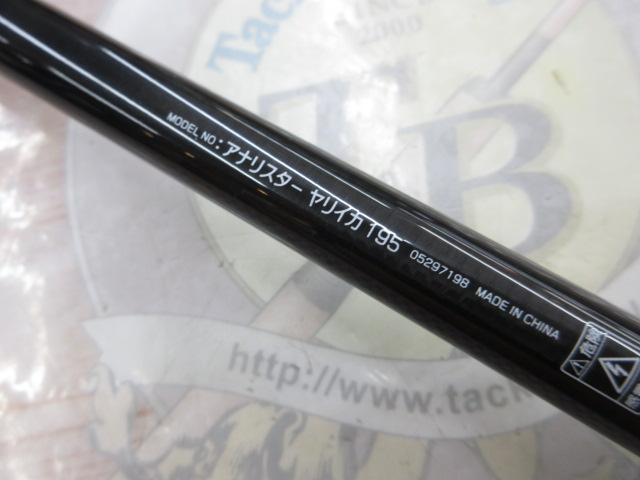 アナリスター ヤリイカ 195｜＠ベリーネット 日本最大新品中古