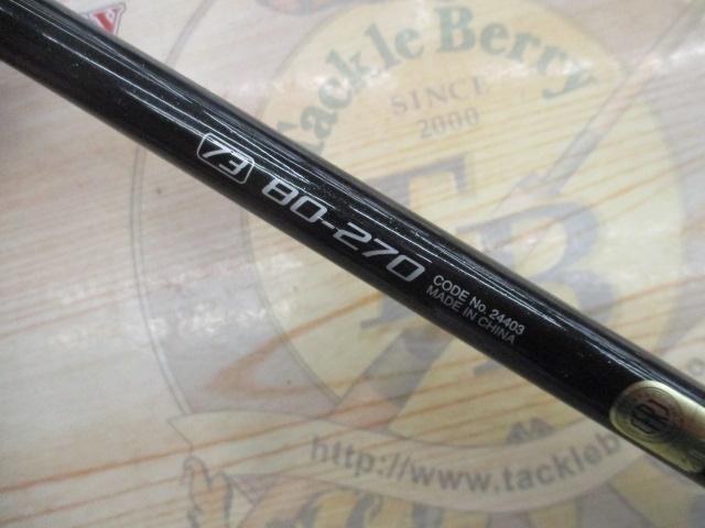 シーマイティR73 80-270