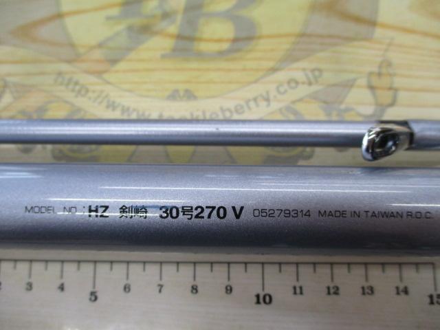 HZ剣崎 30-270V｜＠ベリーネット 日本最大新品中古釣具WEBショップ