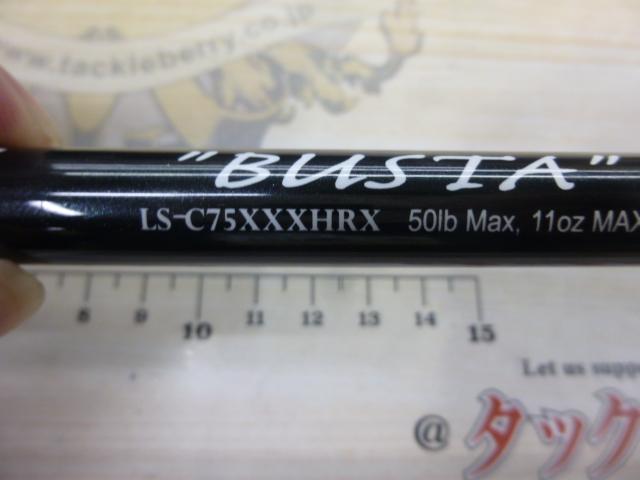 レーベンスラング LS-C75XXXHRX BUSTA(スパイラル)