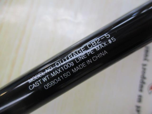 OUTRAGE(アウトレイジ）C82-6 DAIWA（釣り） ダイワ '22 OUTRAGE(アウトレイジ) C82-6 (オフショア