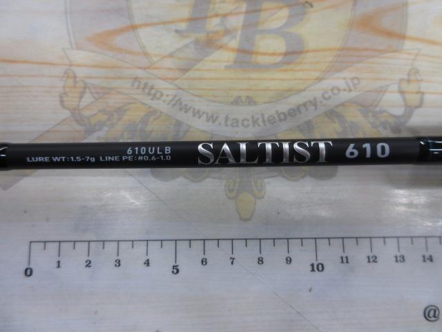 ソルティスト 610ULB