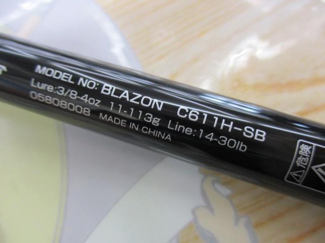 【手渡し希望】ダイワ　ブレイゾンC611H-SB ダイワ(DAIWA) 21 ブレイゾン C611H-2・SB 2ピース ベイト