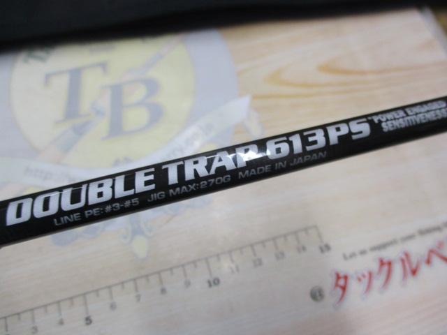 ダブルトラップ 613PS