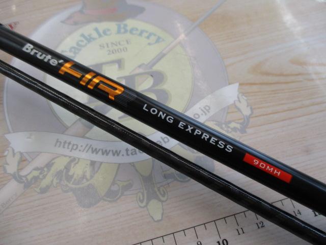 APIA ルアーロッド ブルートHR ロングエキスプレス 90MH ブルートHR ロングエクスプレス90MH アピア(APIA) ブルートHR LONG EXPRESS 90MH ｜アウトドア用品
