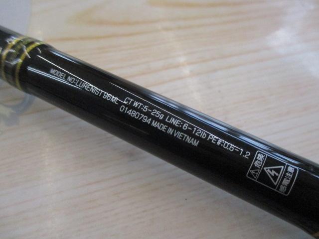 ルアーニスト 96ML｜＠ベリーネット 日本最大新品中古釣具WEB