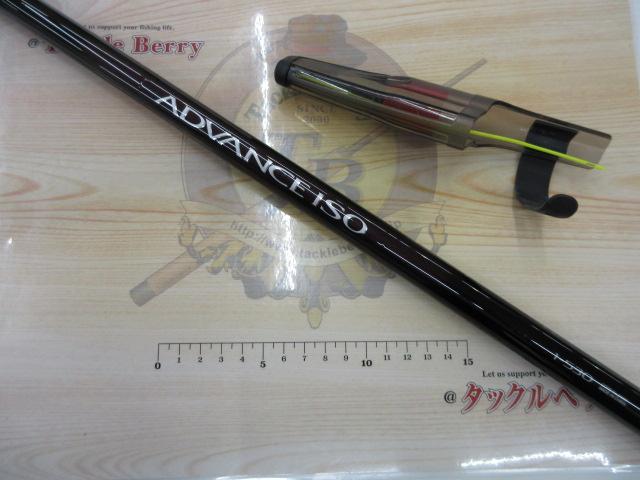 アドバンスイソ 1-530｜＠ベリーネット 日本最大新品中古釣具WEB